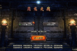 战神引擎传奇手游【魔龙之战免授权版[白猪3.1]】9月最新整理Win一键服务端+GM授权后台+安卓苹果双端+详细搭建教程+视频教程